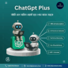 ChatGpt Plus
